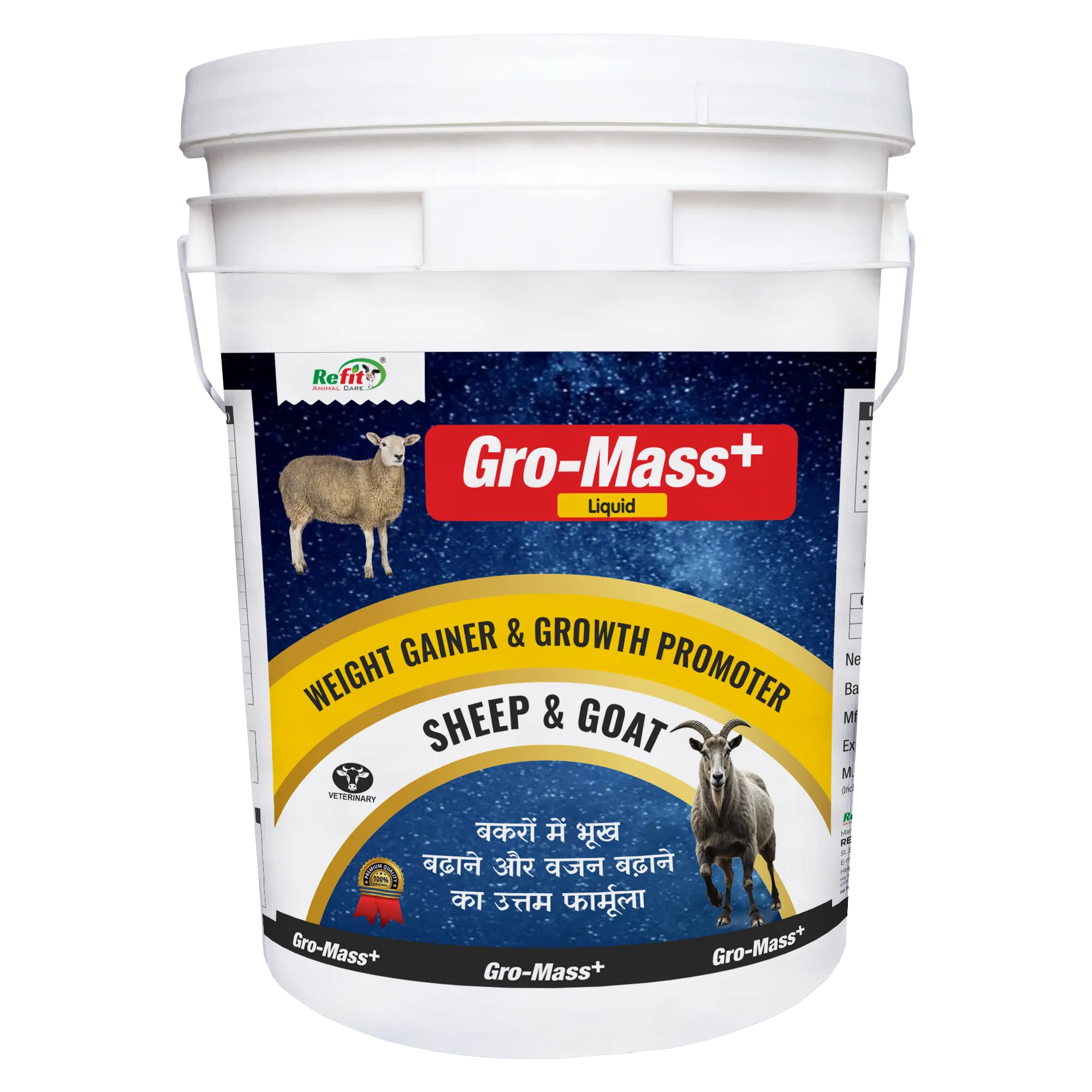Gromass 20 Ltr.webp